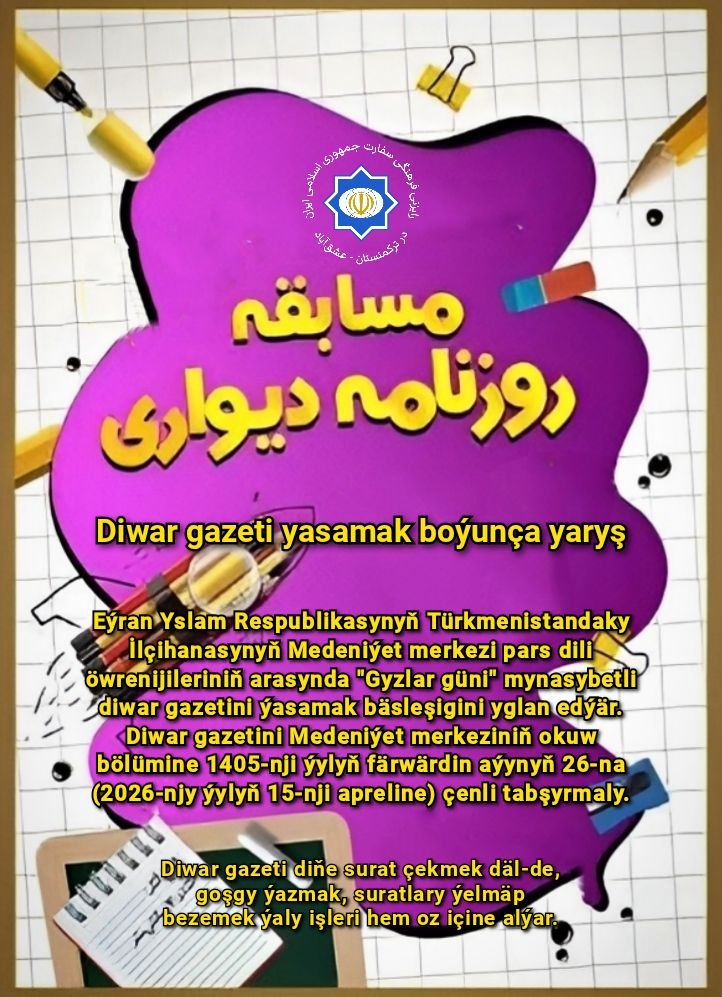 “Gyzlar güni” mynasybetli diwar gazeti ýasamak boýunça ýaryş